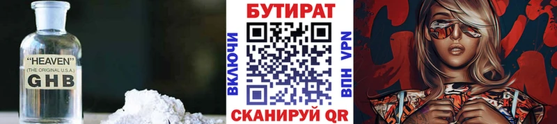 Бутират бутик  Нариманов 