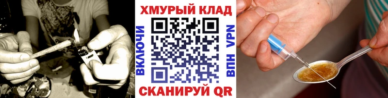 Героин хмурый  маркетплейс Telegram  Нариманов 